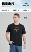 Jeep吉普户外运动T恤衫夏季2024新款百搭休闲纯棉透气圆领短袖T恤P842MKT427 99元包